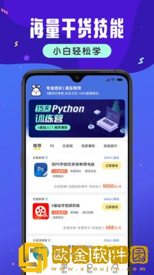 小白学技能