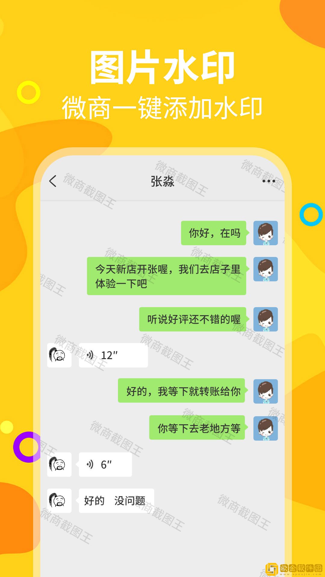 长截图助手