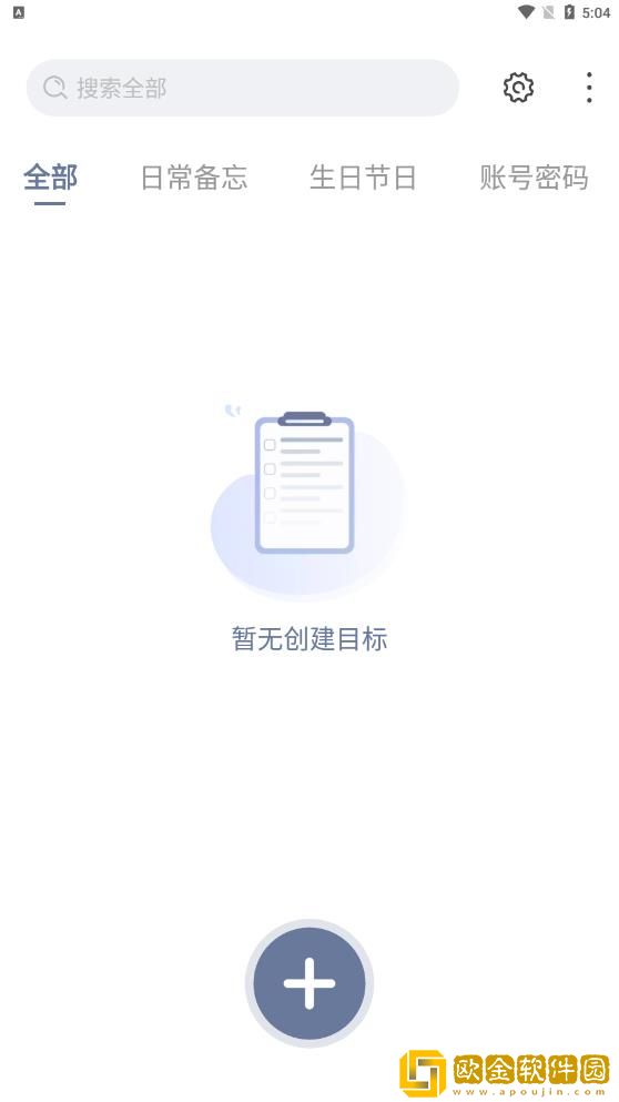 不忘笔记