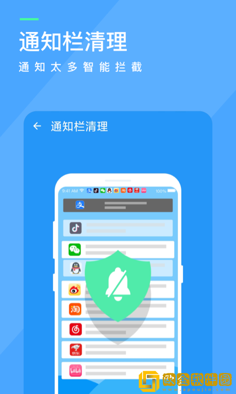 呱呱清理