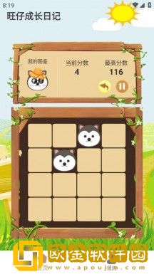 旺仔成长日记