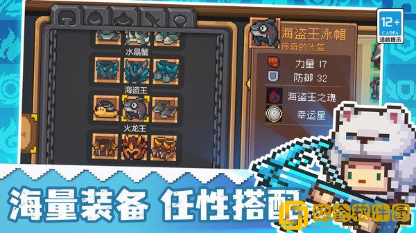 元气骑士前传