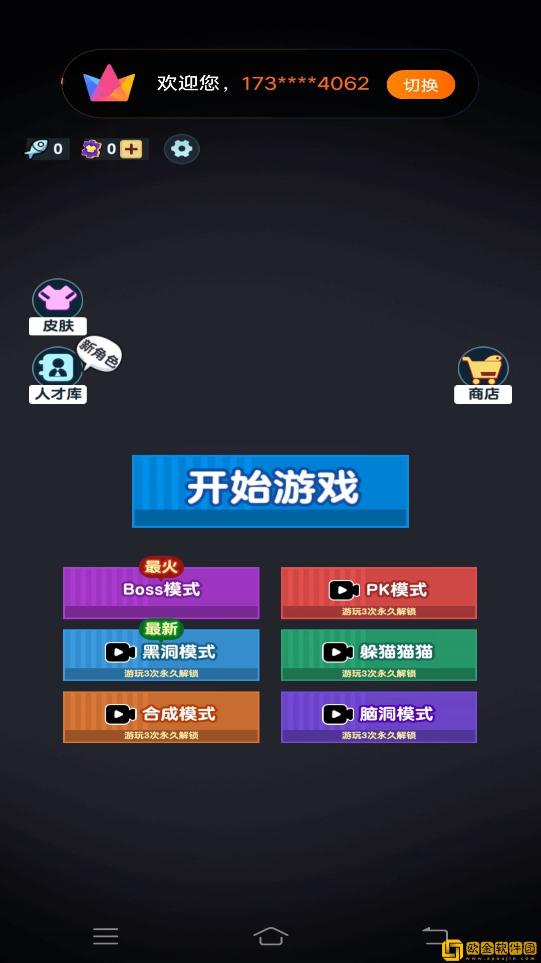 躺平人生模拟器2