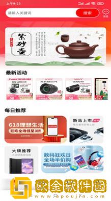 家关注