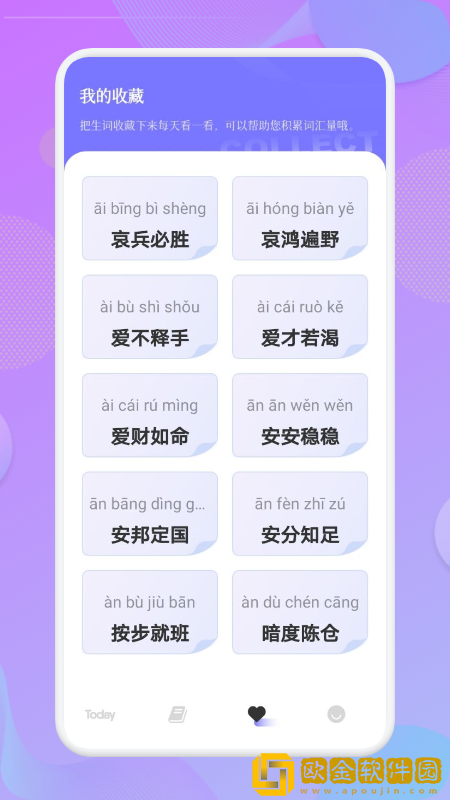 小白成语