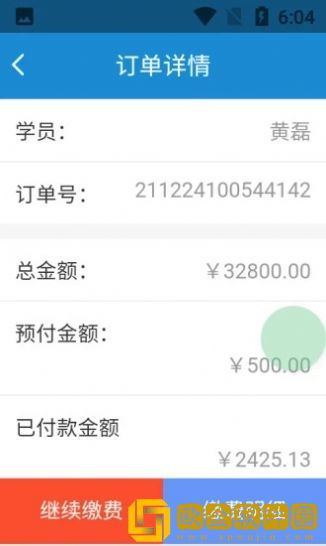 红师教务在线