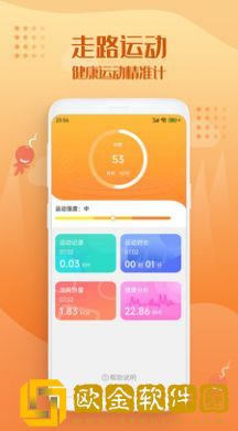 走路趣多多