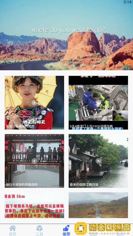 漫长旅途助理