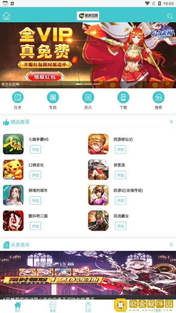 昊游互娱