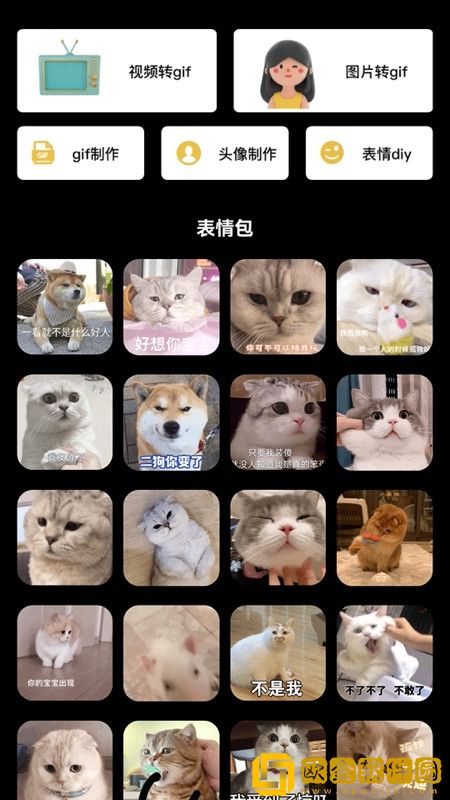 做表情