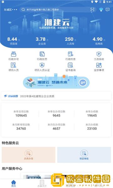 湘建云