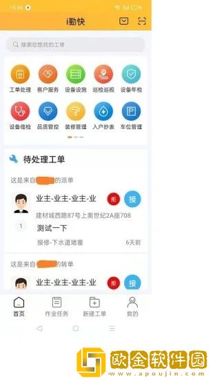 物业