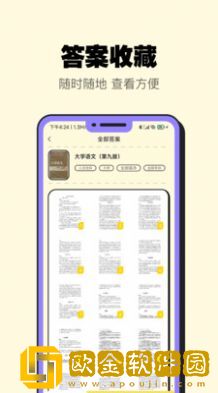 暑假作业大师