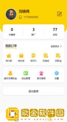团团保