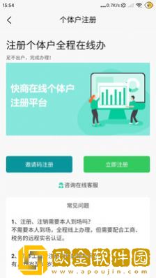 快小商