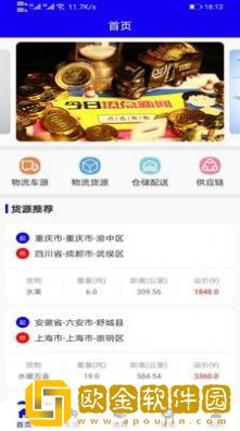 启运优配