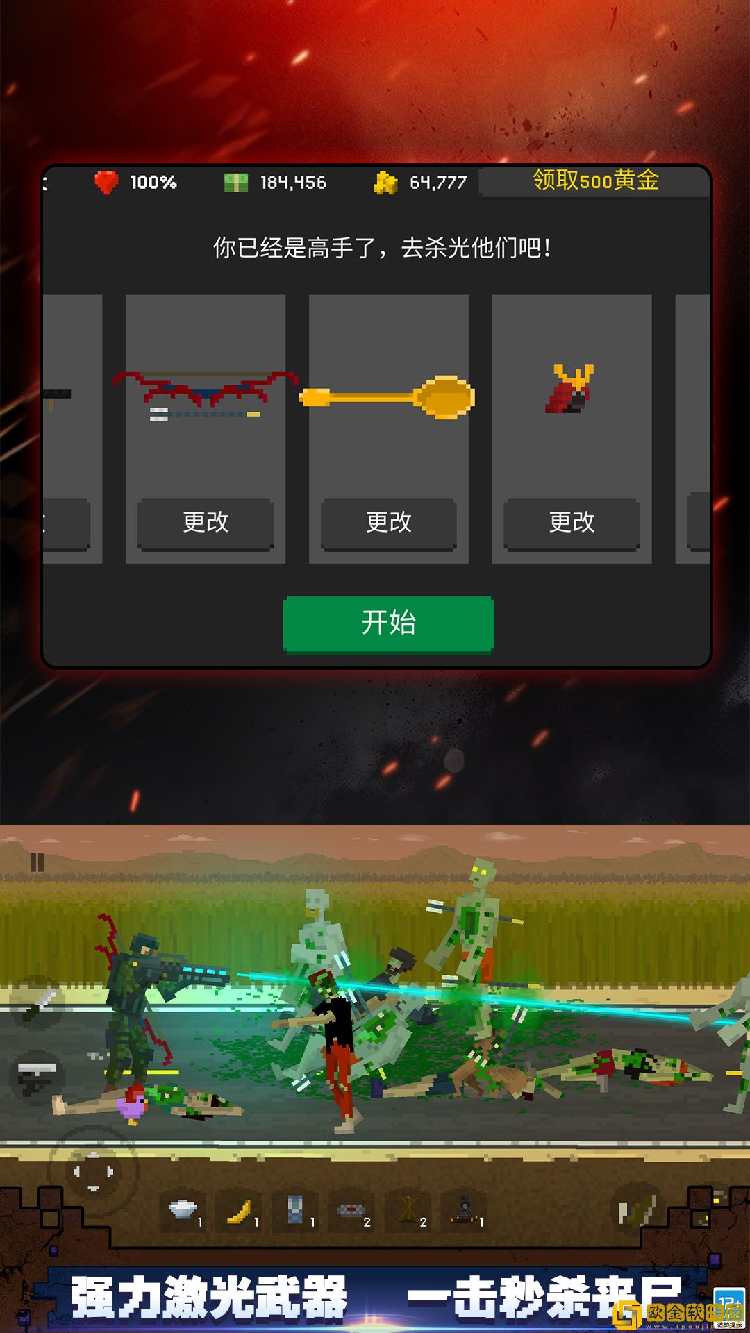 顶替者僵死生存