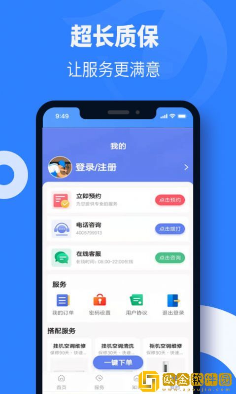 啄木鸟修空调