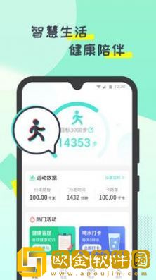 啪嗒计步