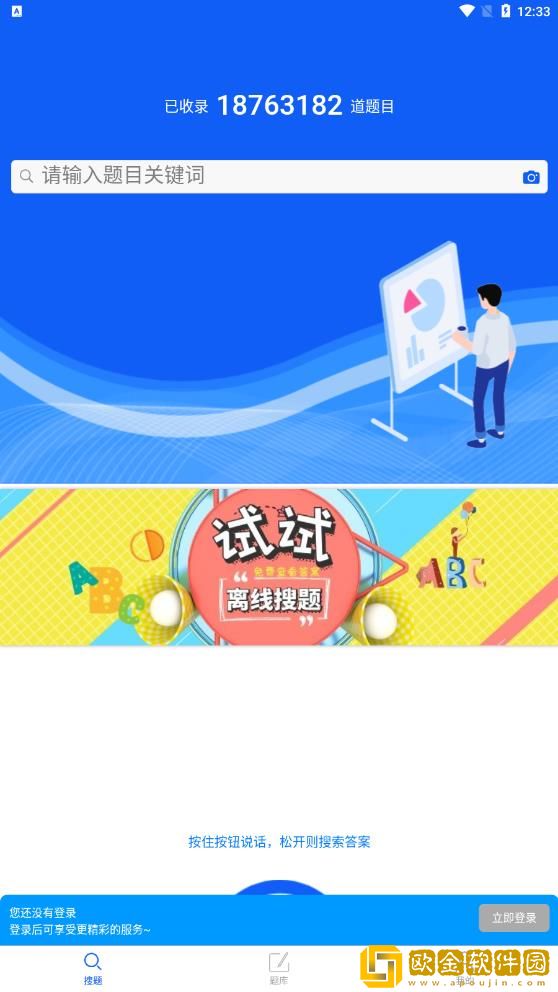 题蛮多