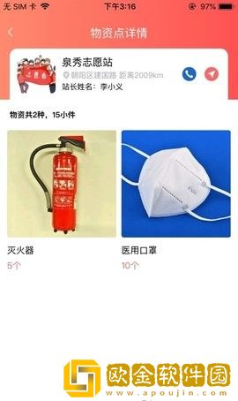 救在你身边