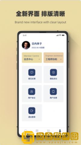聊天记录恢复极速大师