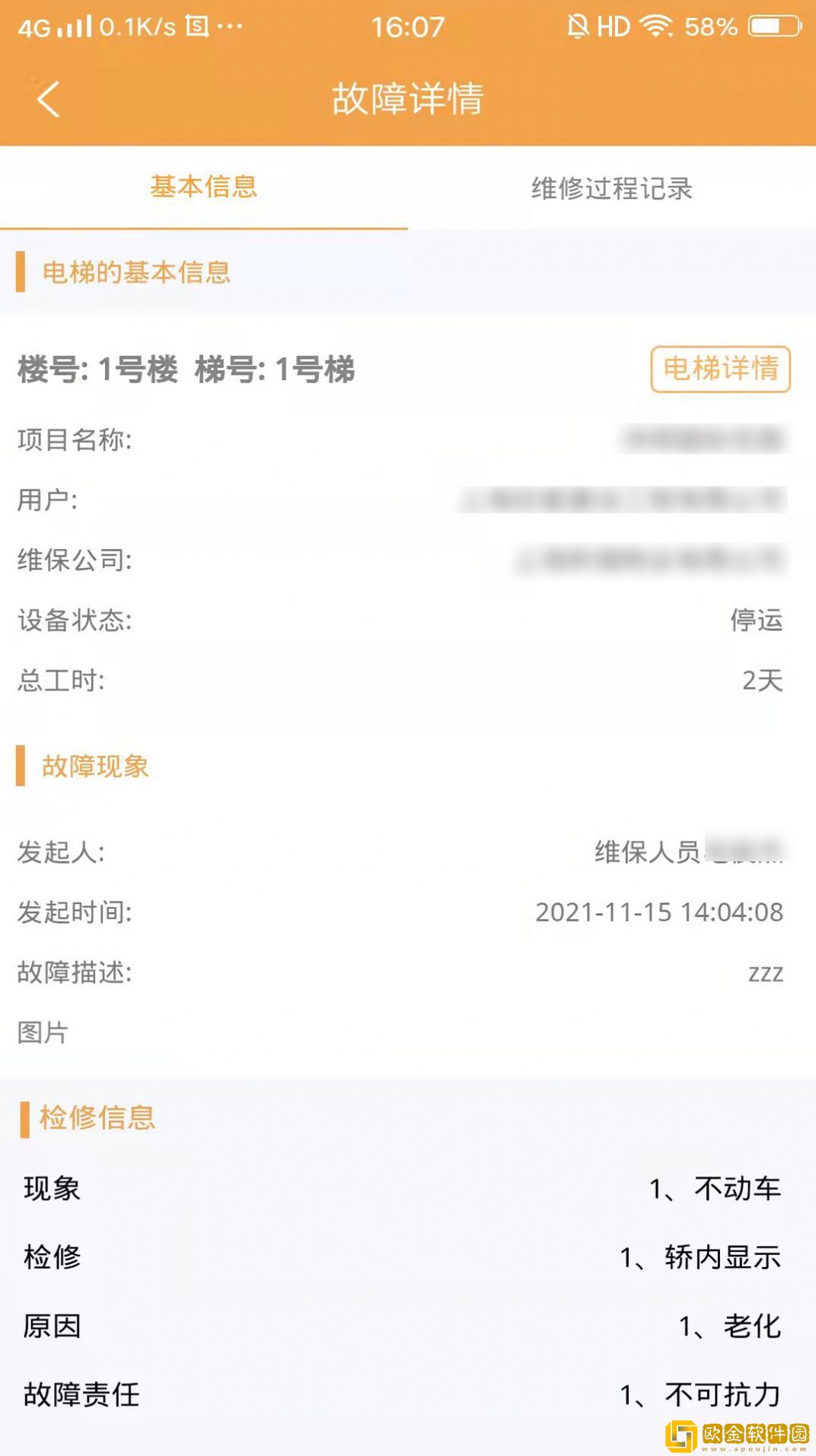 亿梯保