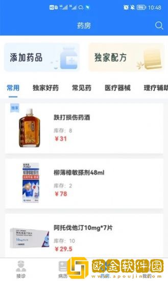 卓悦云诊
