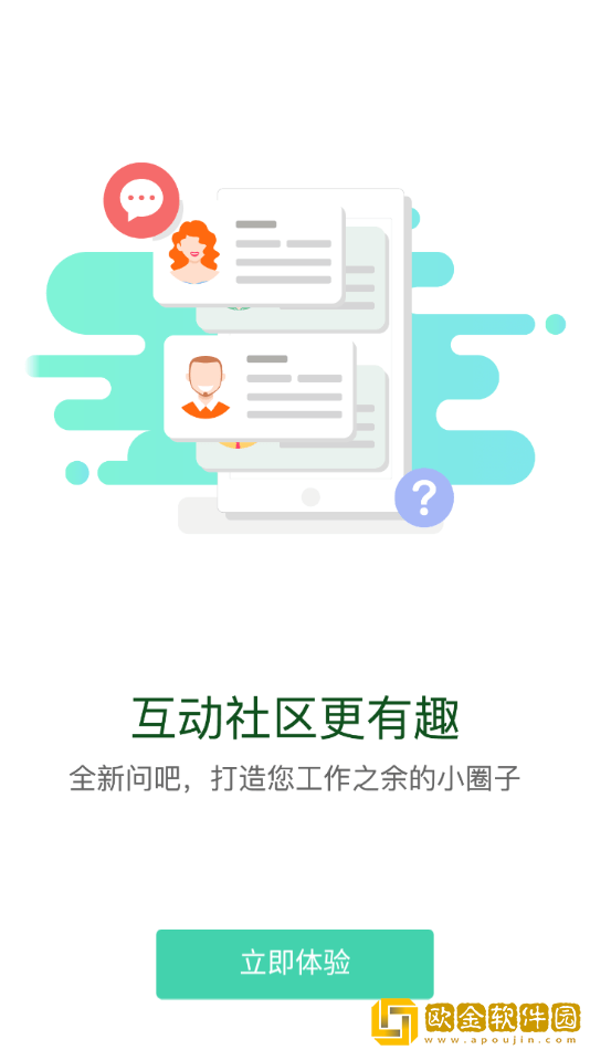 轨道培训