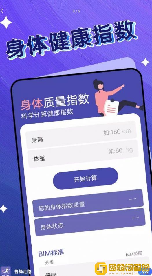 曹操走路