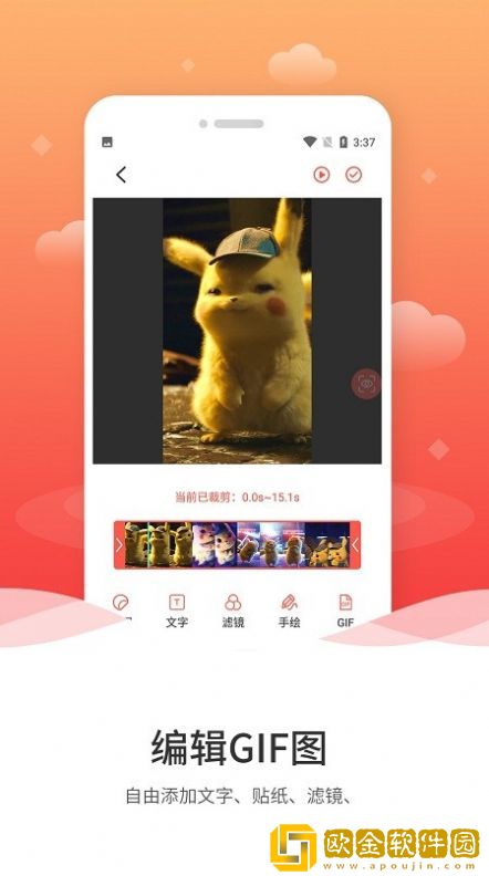 动图GIF编辑器
