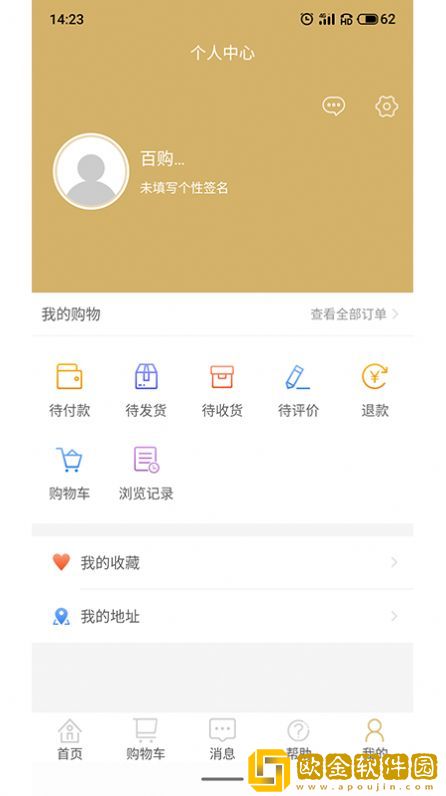 百购商城