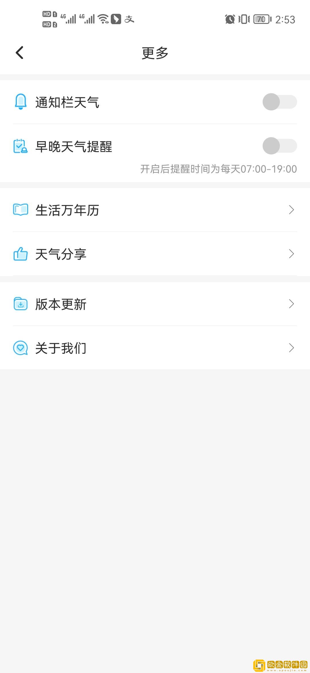 本时天气