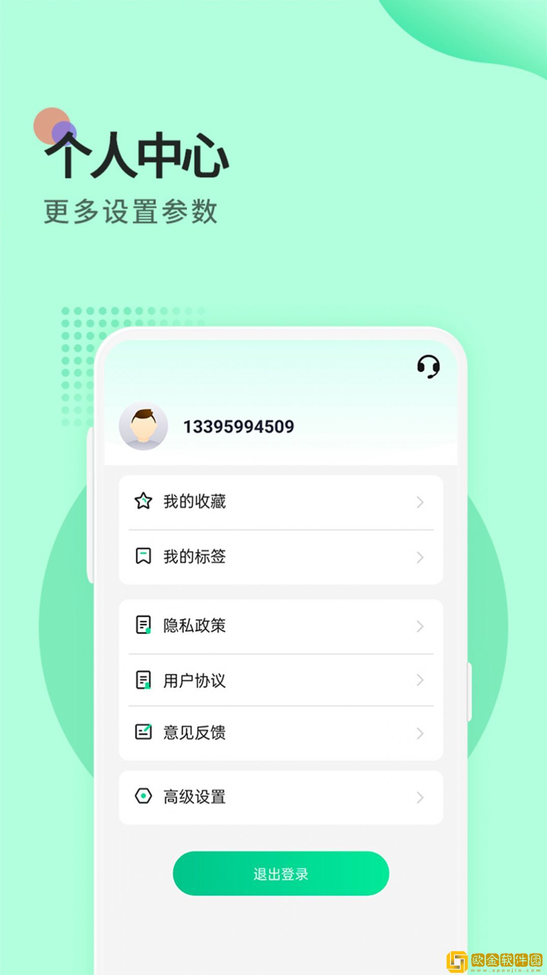 提醒便签