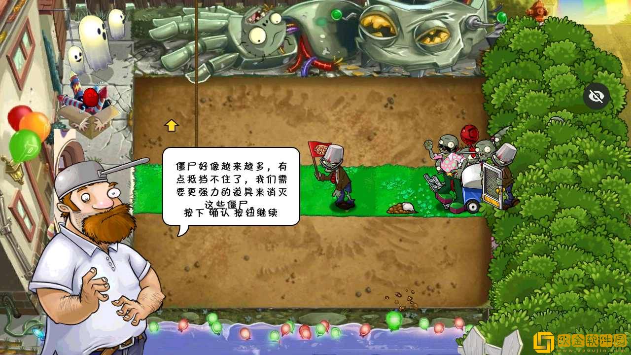 植物大战僵尸SH版