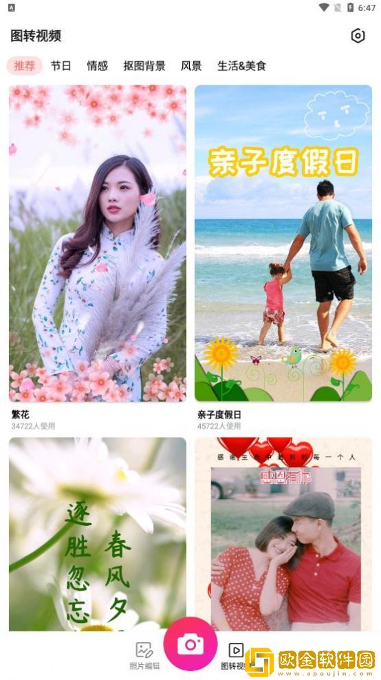 萌图美颜相机
