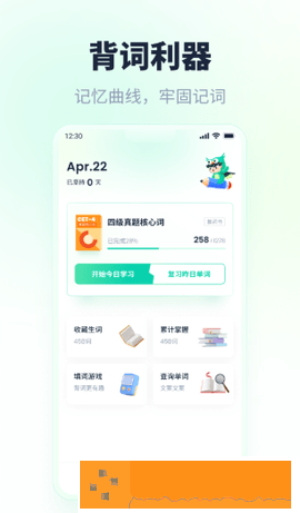 忘记背单词