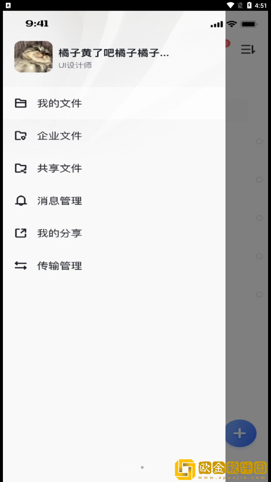 企业私盘