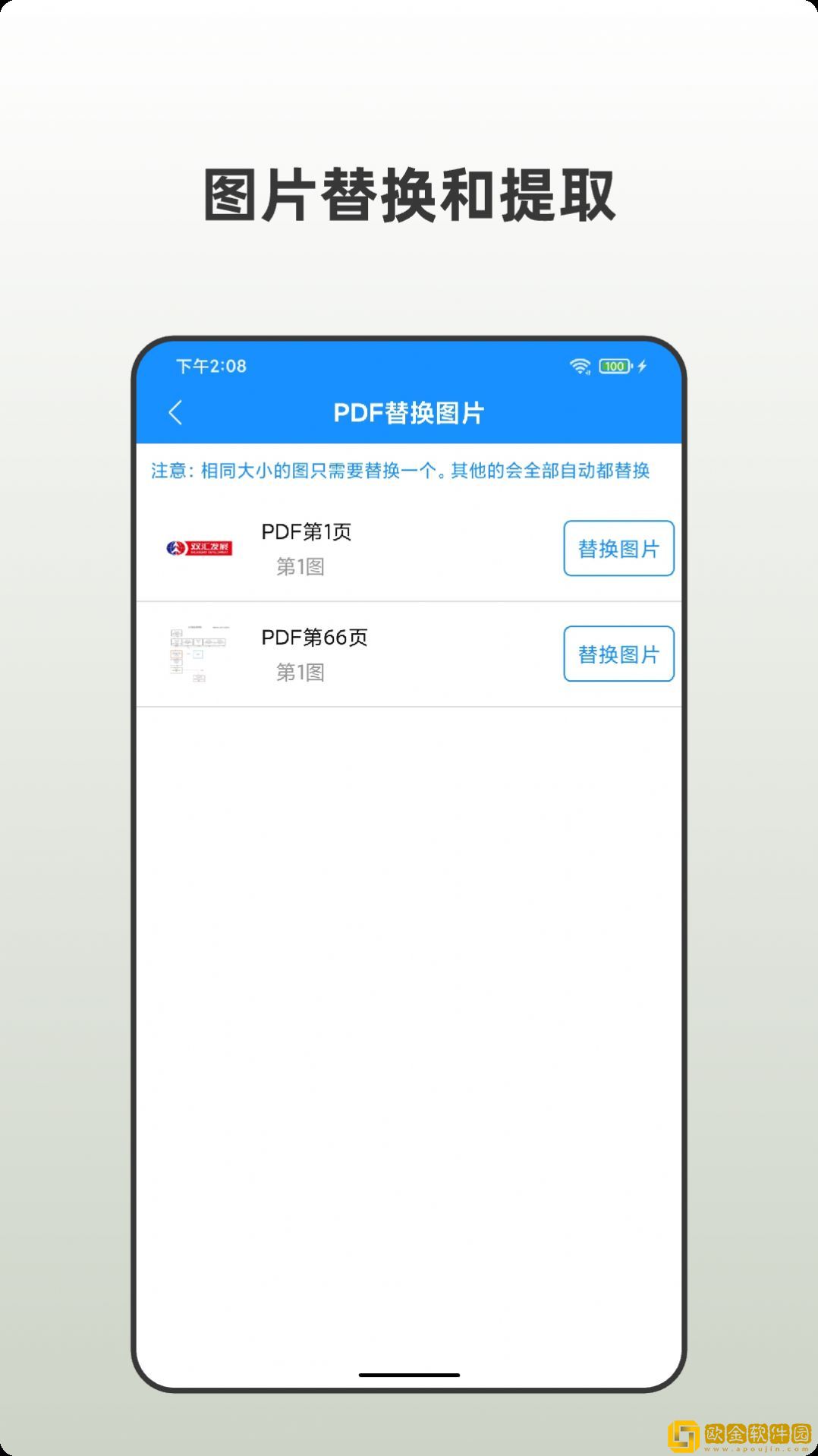 众帮PDF全能王
