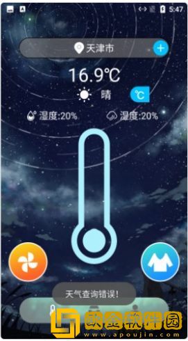 春雨温度计