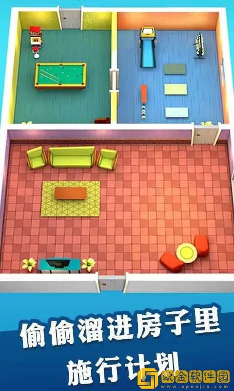 校园恶作剧计划