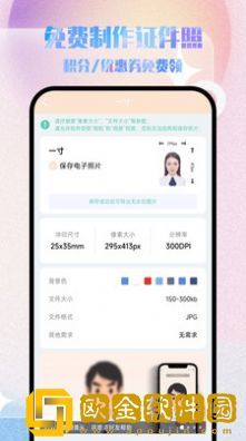 极美证件照