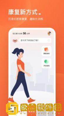 唯医动康