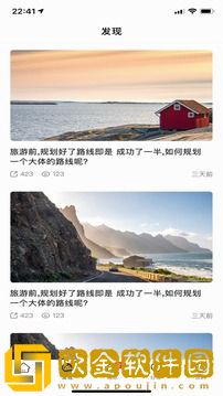 个人旅行助手