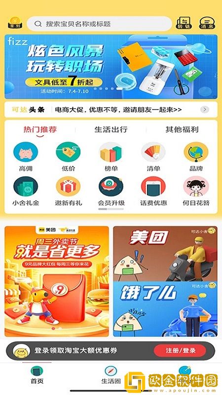 可达小舍