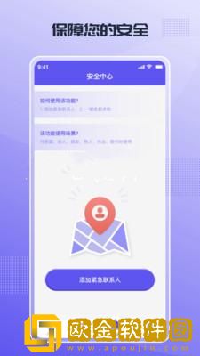 追迹定位找人