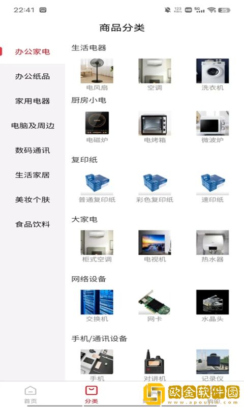 一网一红