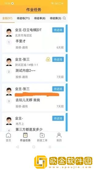 物业