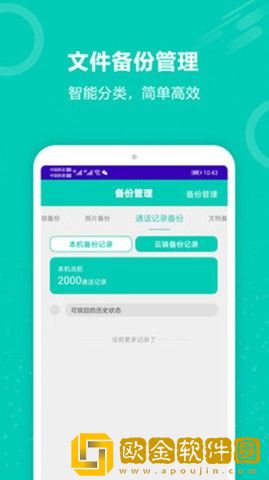 微信备份恢复