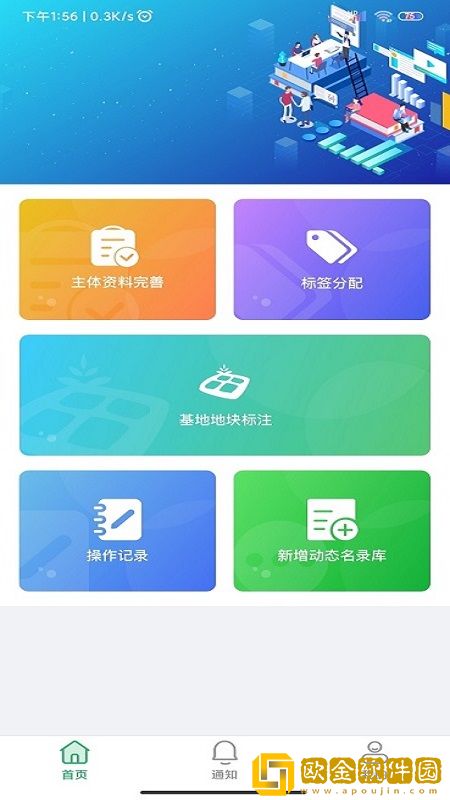 同翔助手